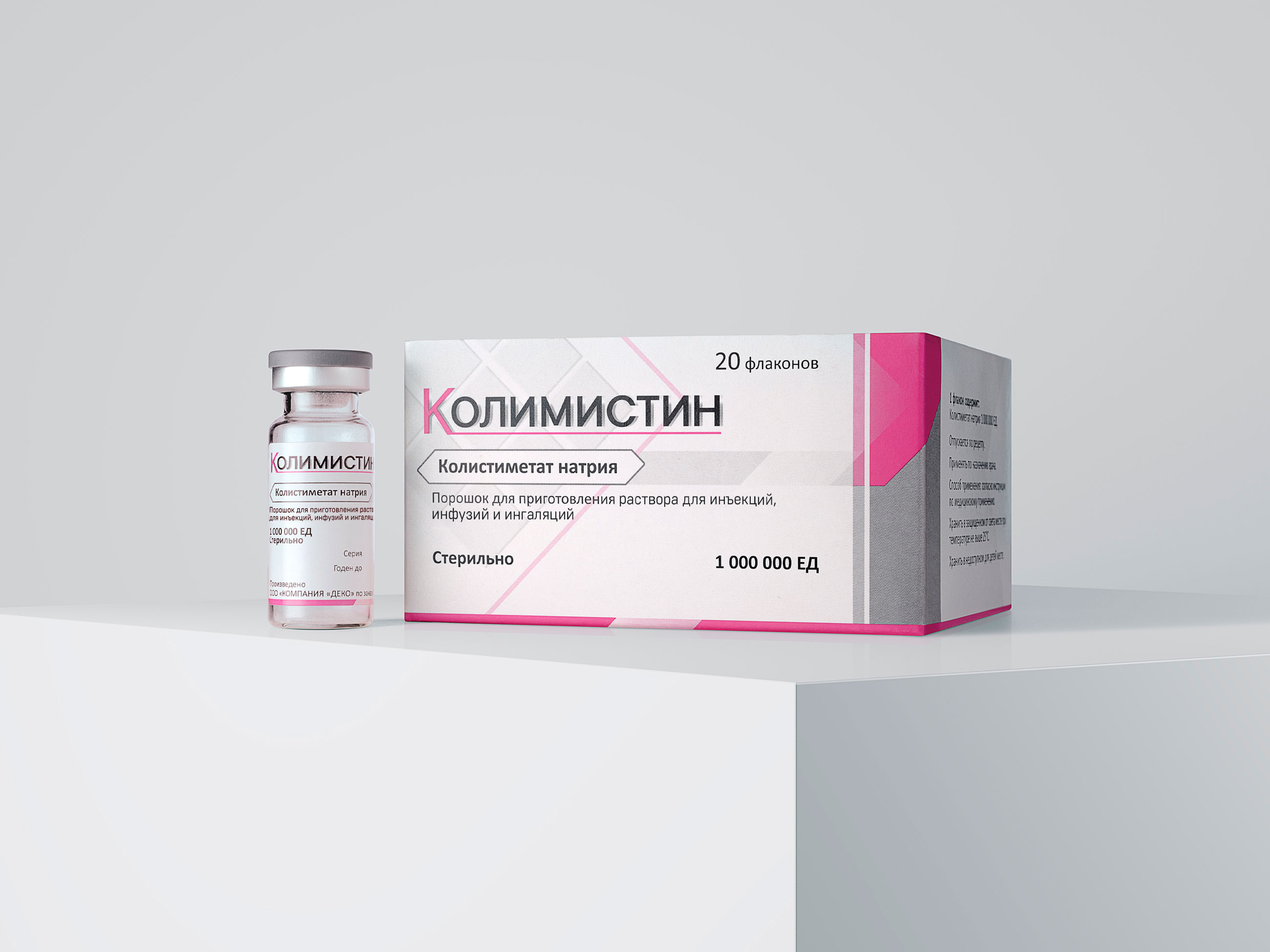 Лекарственный препарат Колимистин